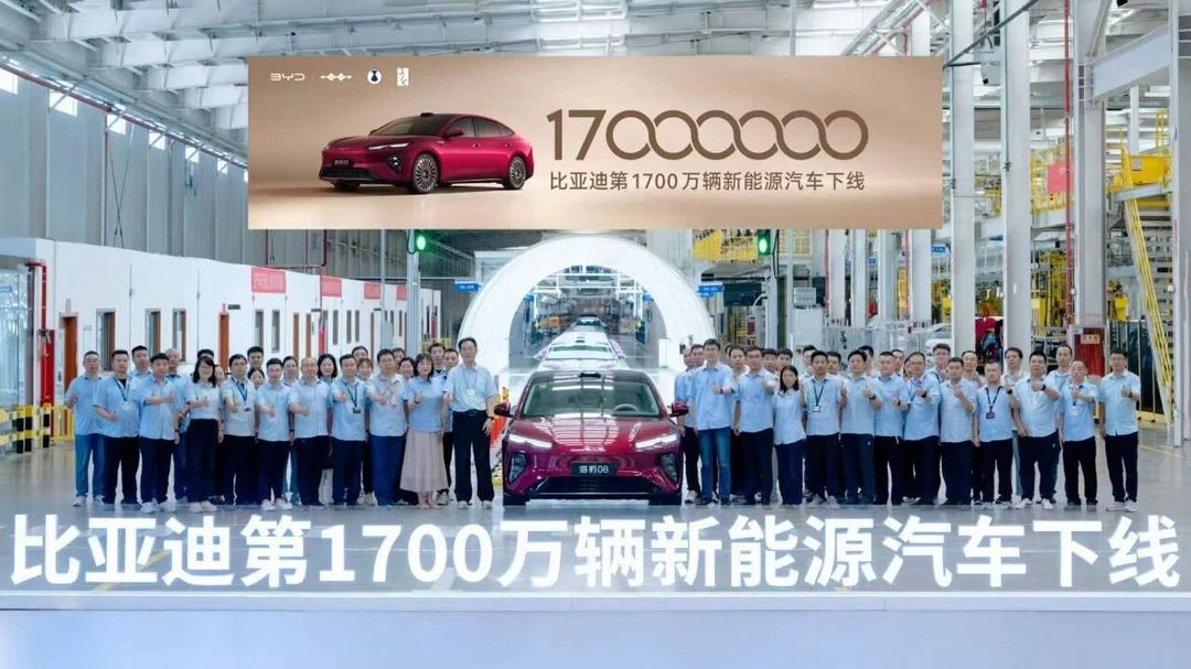 比亚迪第1700万辆新能源汽车下线