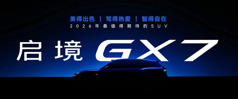中国汽车要想崛起，光靠“致敬”是绝对不行的
