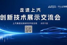 走进上汽 | 双向赋能，聚力产业创新升级