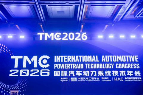浩思动力赵福成出席2026 TMC：锚定2030研产双降40%目标，全链路推进AI落地