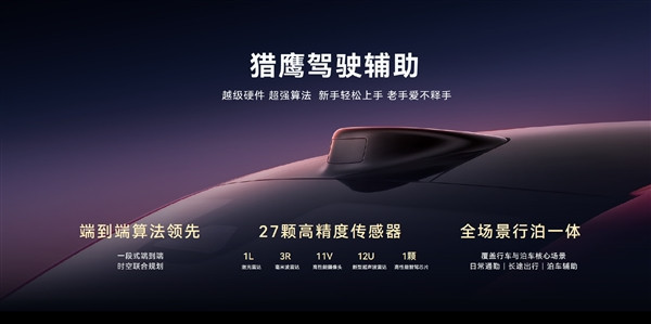 11.59万起 奇瑞风云A9纯电版预售:全系标配70度电池