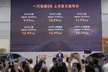 一汽悦意08上市，又一款10万B级车入局了