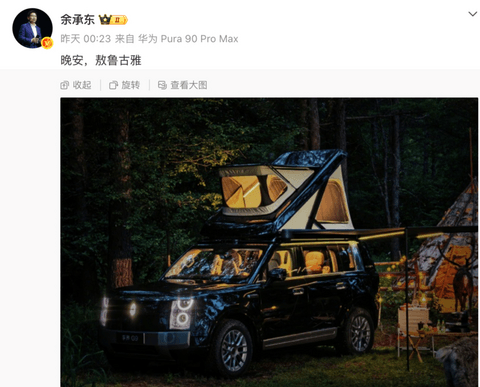 小米和华为，怎么同时盯上了车顶？