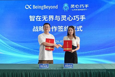 智在无界与灵心巧手达成战略合作