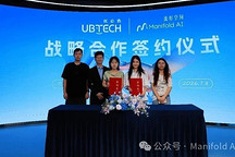 Manifold AI流形空间与优必选达成战略合作