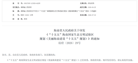 中国首个禁售燃油车省份确认