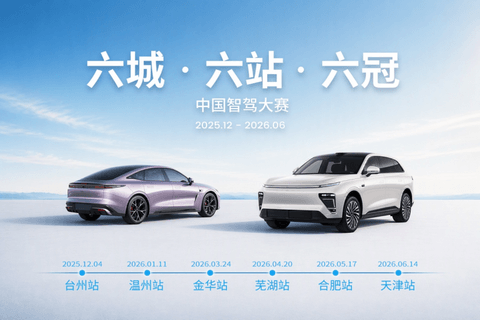 文远知行L2++智驾业务加速出海 一段式端到端方案驶向全球