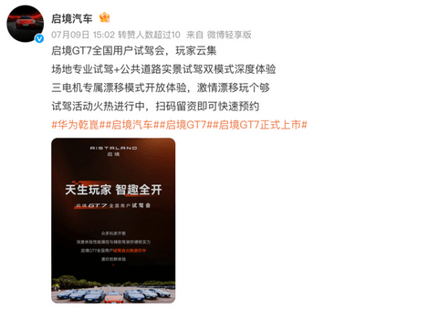 法拉利都被骂了，国产电轿靠什么定义“运动”？