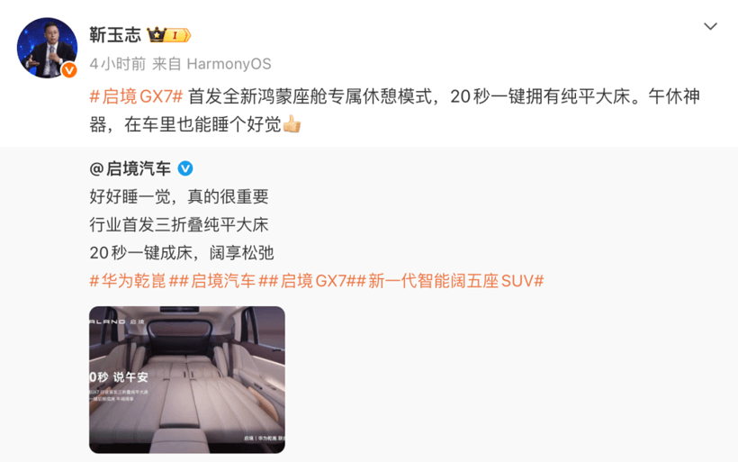 车企为啥都抢着让你在车里“躺平”？