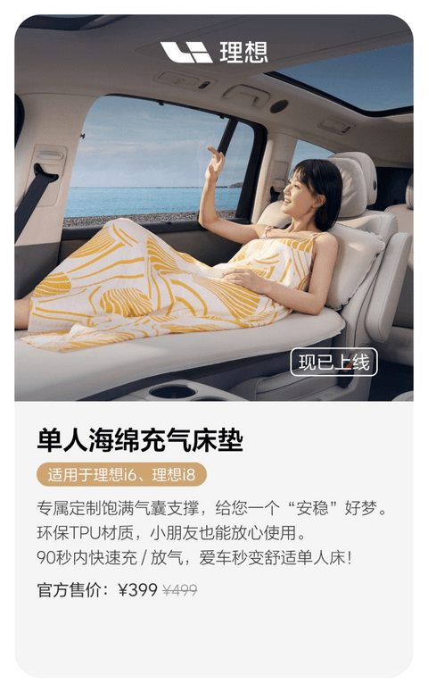 车企为啥都抢着让你在车里“躺平”？