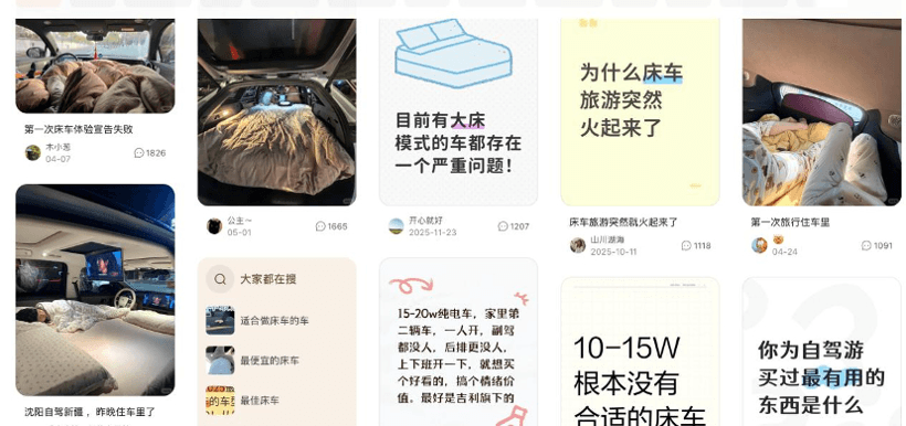 车企为啥都抢着让你在车里“躺平”？