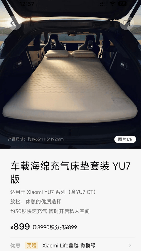 车企为啥都抢着让你在车里“躺平”？