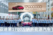 比亚迪海豹08凭啥成为第1700万辆？