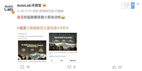 新势力，怎么都有一个超跑梦？