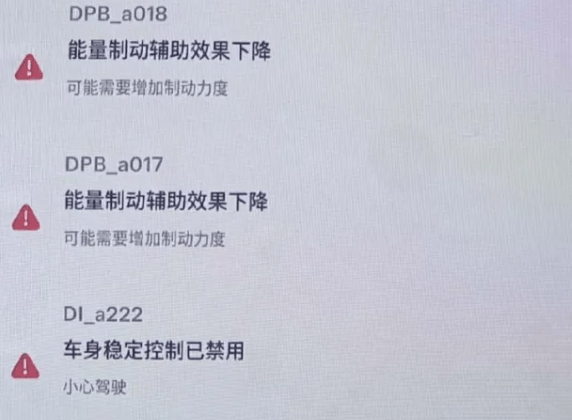 入手仅21天 特斯拉Model Y突发制动故障！特斯拉：系统误报 不退车