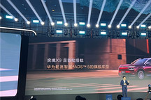 OTA升级规划7月起迭代，奕境X9首搭华为ADS5与鸿蒙6座舱