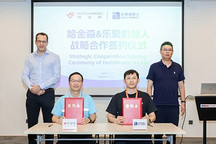 乐聚机器人与哈金森达成战略合作