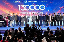 比亚迪泰国累计交付突破13万辆