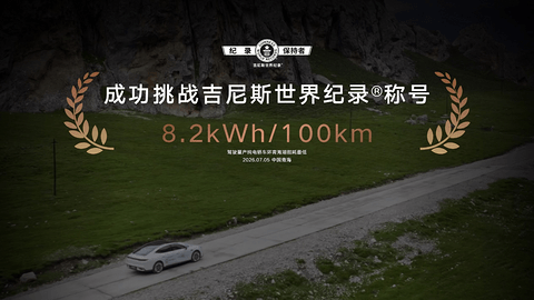 吉利银河雷霆16合1智能电驱全球首发，树立全球电驱技术新标杆