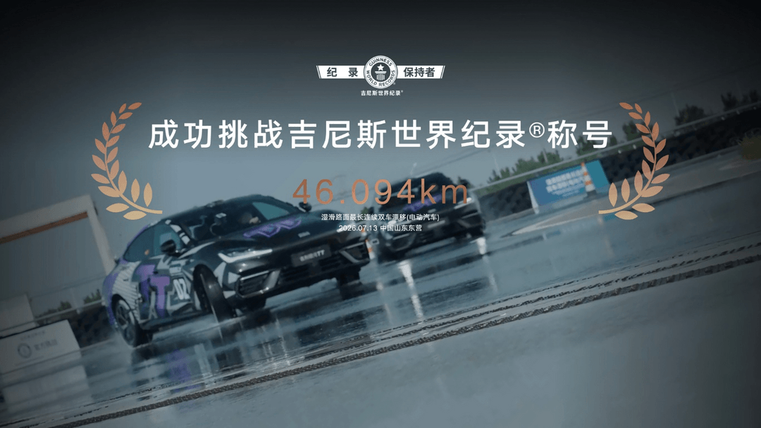 吉利银河雷霆16合1智能电驱全球首发，树立全球电驱技术新标杆