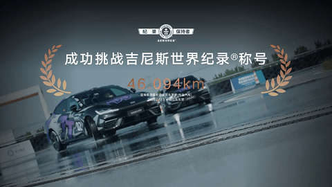 吉利银河雷霆16合1智能电驱全球首发，树立全球电驱技术新标杆