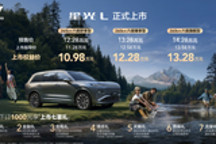 10万级唯一大六座SUV 星光L上市10.98万起