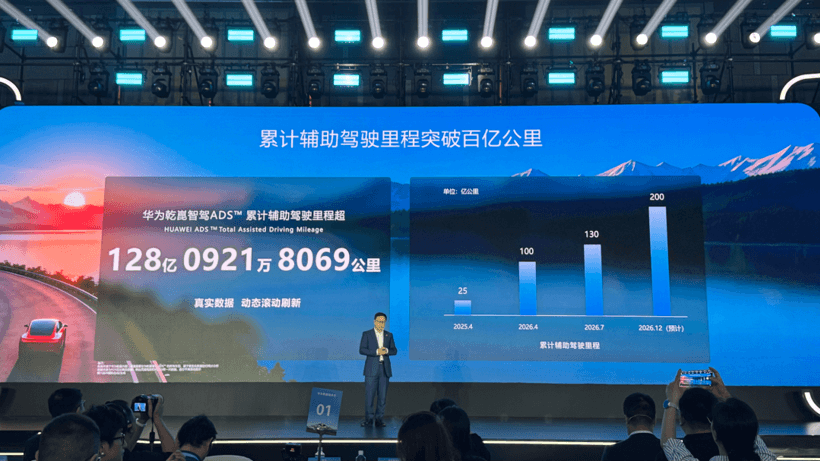 自动驾驶倒计时：华为说2028年城区就能撒手