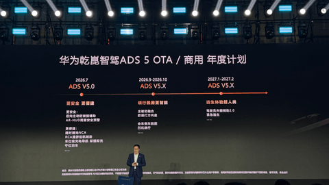自动驾驶倒计时：华为说2028年城区就能撒手