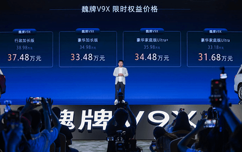 魏牌V9X新增1.5T版本，33.18万元起