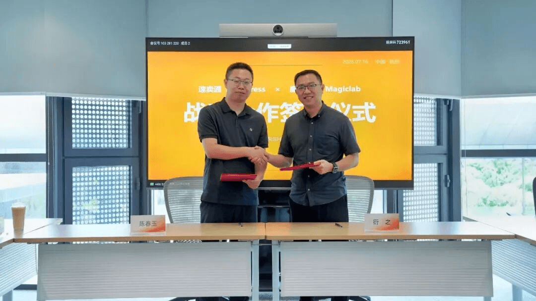 魔法原子联手速卖通，具身智能出海打响“第一枪”