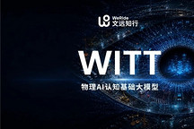 WAIC 2026｜文远知行发布物理AI大模型WITT，以物理事实重构AI认知