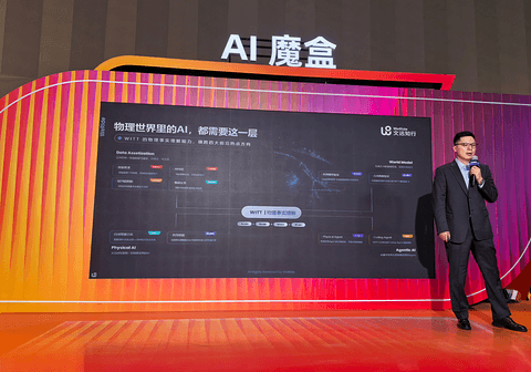 WAIC 2026｜文远知行发布物理AI大模型WITT，以物理事实重构AI认知