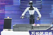 零次方机器人亮相WAIC