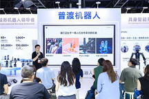 普渡机器人亮相WAIC 2026，“一脑多形”构建面向未来的机器人智能底座