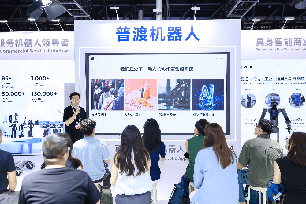 普渡机器人亮相WAIC 2026，“一脑多形”构建面向未来的机器人智能底座