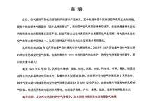 孔辉科技发布声明
