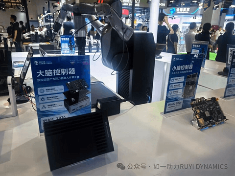 WAIC 2026 | DynaLoong机器人控制器首发，具身智能量产进程提速