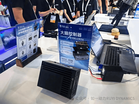 WAIC 2026 | DynaLoong机器人控制器首发，具身智能量产进程提速