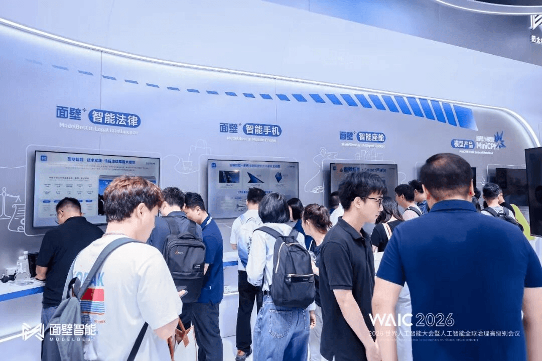 WAIC 2026 | ​面壁智能发布具身智能模型系列MiniCPM-Robot