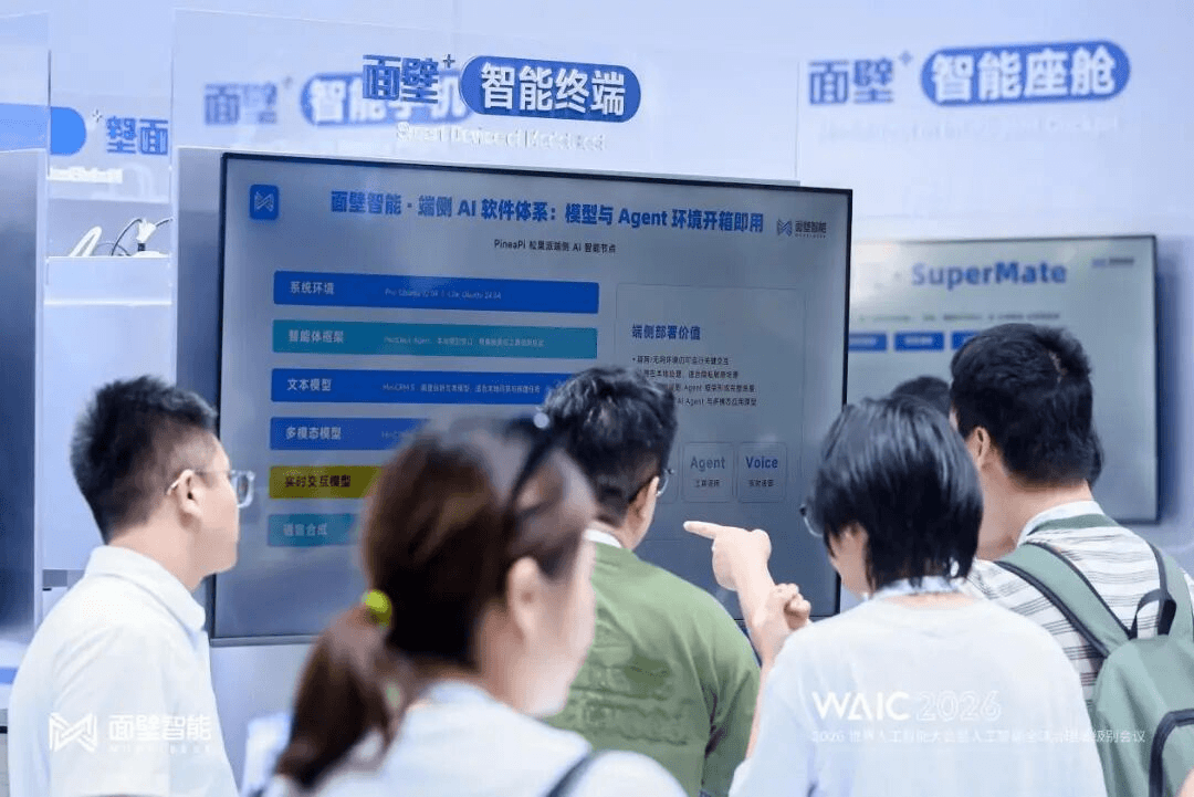 WAIC 2026 | ​面壁智能发布具身智能模型系列MiniCPM-Robot