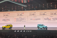 坦克300，还是加量不加价