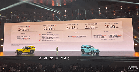 坦克300，还是加量不加价