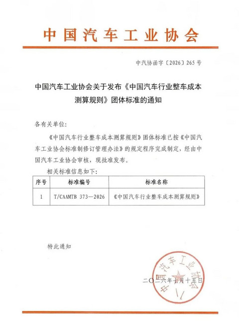 造车成本变透明，消费者离“明白买车”还有多远？