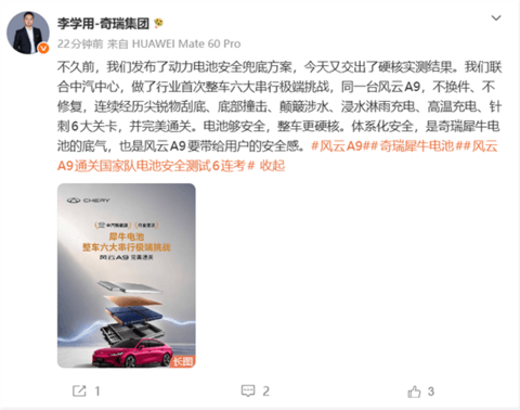 先刮底撞击、后涉水高温充电！奇瑞风云A9犀牛电池通关六大极限测试