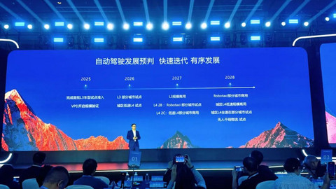 都在抢跑L4，华为却说L3“绕不过去”？