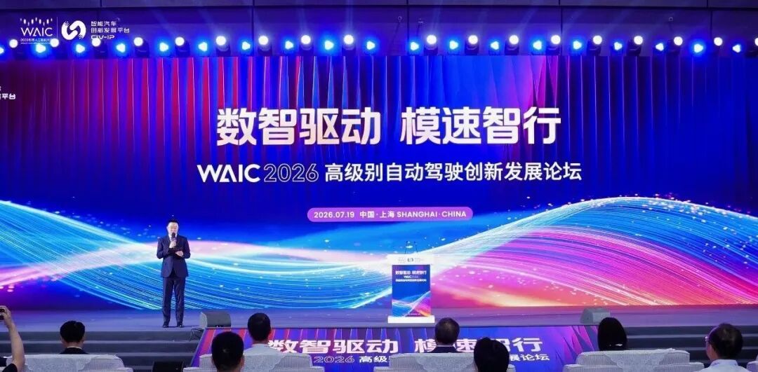 WAIC 2026｜51Sim持续助力上海自动驾驶公共测试平台加速落地