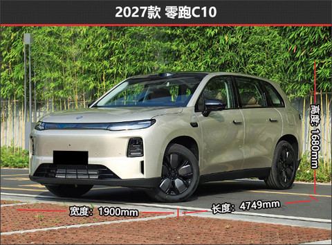 品质感更进一步 零跑C10新老款车型对比