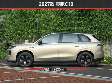 品质感更进一步 零跑C10新老款车型对比