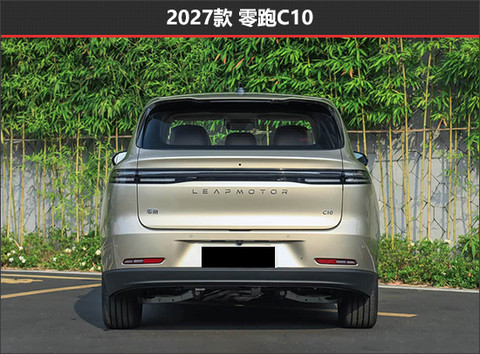 品质感更进一步 零跑C10新老款车型对比