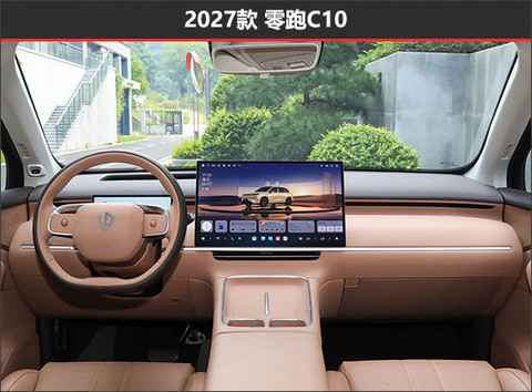 品质感更进一步 零跑C10新老款车型对比